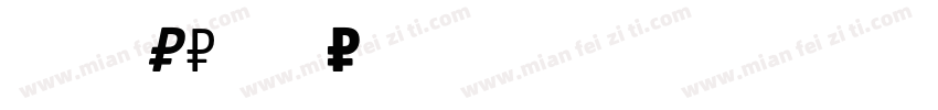 PT Sans W05 Boldtt字体转换